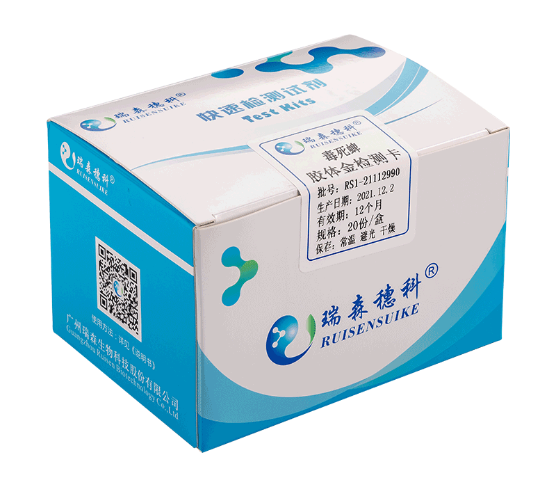 毒死蜱膠體金快速檢測(cè)卡/試紙卡