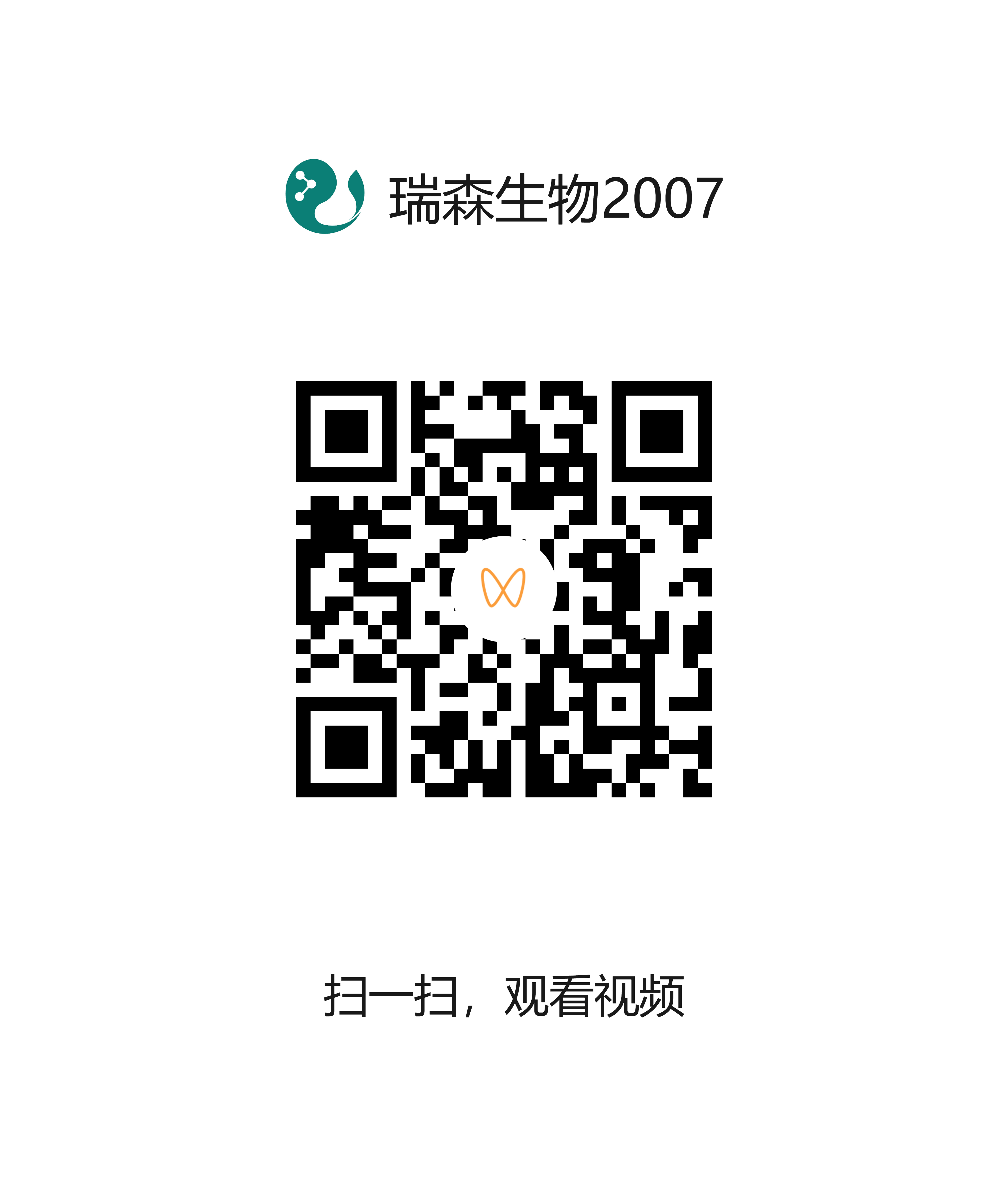 2022年瑞森集團(tuán)質(zhì)量安全月活動啟動，以質(zhì)量為本，鑄品牌輝煌